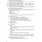 Літературне читання. 3, 4 класи: розробки уроків: за оновленою програмою