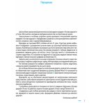 Основи здоров’я. 9 клас: розробки уроків до підручника О. В. Тагліної