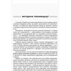 НУШ. Робота над помилками на уроках української мови у 1–4-х класах. Методична система опрацювання всіх орфо- грам курсу за алгоритмами : У 2 ?