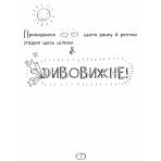 Том Гейтс. Чудові відмовки (та інші корисні штучки). Книга 2