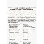 НУШ. Хвилинки здоров’я — щодня. 1-2 класи.