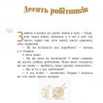 Шкільна бібліотека. Нюрнберзьке яйце. Казки, оповідання, новели