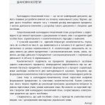 Українська мова (рівень стандарту). 10 клас: календарно-тематичний план з урахуванням компетентнісного потенціалу предмета (для ЗЗСО з навч?