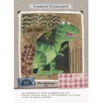 Невероятная, но правдивая история о динозаврах (російською мовою)