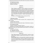 Організація життєдіяльності дітей середньої групи під час канікул. 5-й рік життя