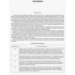 Географія: регіони та країни. 10 клас. Серія «Мій конспект»