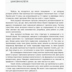 Календарно-тематичне планування. Історія України. 10 клас. Рівень стандарту