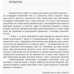 Календарно-тематичне планування. Хімія 10 клас рівень стандарту