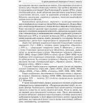 Усі уроки української літератури. 10 клас. І семестр. Нова програма. Серія «Усі уроки»