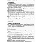 Усі уроки української мови. 10 клас. ІІ семестр. Нова програма. Серія «Усі уроки»