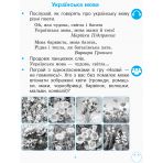 НУШ Українська мова. 1 клас. Зошит з розвитку зв’язного мовлення та читання. До букваря Н. О. Воскресенської, І. В. Цепової. У 2 ч. Частина 1