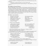 НУШ Українська мова. 1 клас. Буква до букви - виникло слово. Розвиток мовлення. Картки