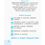 НУШ Українська мова. 1 клас: Інтегрований навчальний посібник для формування комунікативної компетентності молодших школярів (у 3-х частин?