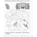 НУШ Мій перший зошит. Прописи. 1 клас: до «Букваря» К. І. Пономарьової. У 2-х частинах. Частина 1