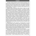 Математика. 10 клас. Рівень стандарту. Зошит для оцінювання результатів навчання. У 2 частинах. ЧАСТИНА. 2. Геометрія