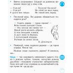 НУШ Українська мова. 1 клас. Зошит з розвитку зв’язного мовлення та читання. До букваря Н. О. Воскресенської, І. В. Цепової. У 2 частинах. Части?