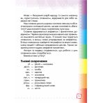 НУШ Ілюстрований англо-український словник. 1-4 класи