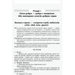 НУШ Чесноти класної спільноти. Сучасні форми виховної роботи. 1-й клас