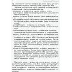 НУШ Чесноти класної спільноти. Сучасні форми виховної роботи. 1-й клас