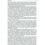 НУШ Чесноти класної спільноти. Сучасні форми виховної роботи. 1-й клас