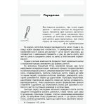 НУШ Чесноти класної спільноти. Сучасні форми виховної роботи. 1-й клас