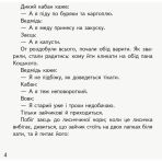 НУШ Першокласнi казки. Читанка для самостiйного читання. 1–2 класи