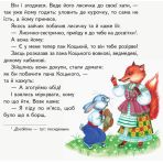 НУШ Першокласнi казки. Читанка для самостiйного читання. 1–2 класи