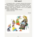 НУШ Чарівний диво-птах. Посібник для читання у післябукварний період