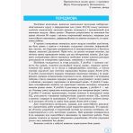 Інформатика : бази даних (модуль для учнів 10–11 класів, рівень стандарту)