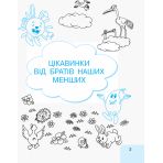 НУШ Українська мова. 1 клас. Інтегрований навчальний посібник для формування комунікативної компетентності молодших школярів (у 3-х частин?