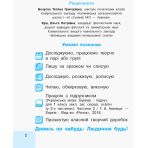 НУШ Українська мова. 1 клас. Інтегрований навчальний посібник для формування комунікативної компетентності молодших школярів (у 3-х частин?