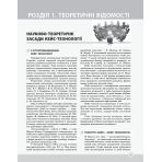 НУШ Кейс-технологія в початковій школі. Порадник для вчителя