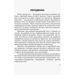 Конспекти інтегрованих занять: ранній вік. Зима. Серія «Сучасна дошкільна освіта»