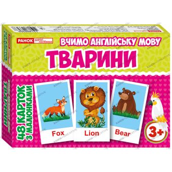 Набір карток. Вчимо англійську мову. Тварини