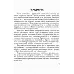 Конспекти інтегрованих занять: ранній вік. Весна. Серія «Сучасна дошкільна освіта»