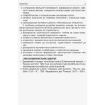 НУШ Чесноти класної спільноти. Сучасні форми виховної роботи. 2-й клас