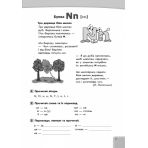 НУШ Читайлик: навчально-методичний посібник з читання англійською мовою для 1, 2 класів ЗНЗ