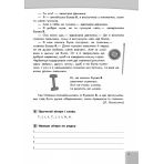 НУШ Читайлик: навчально-методичний посібник з читання англійською мовою для 1, 2 класів ЗНЗ