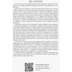 Джерела. Зарубіжна література. 10 клас. Хрестоматія. Рівень стандарту, профільний рівень