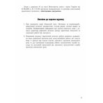 Журнал  індивідуальних і групових консультацій практичного психолога