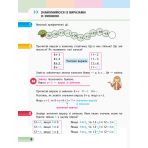 НУШ Математика. 2 клас. Навчальний зошит у 4 частинах. ЧАСТИНА 2