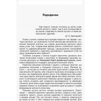 НУШ Ранкові зустрічі. 2 клас. II семестр