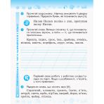 НУШ Українська мова. 2 клас. Робочий зошит до підручника Лариси Тимченко, Ірини Цепової. У 2-х частинах. ЧАСТИНА 1