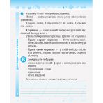 НУШ Українська мова. 2 клас. Робочий зошит до підручника Лариси Тимченко, Ірини Цепової. У 2-х частинах. ЧАСТИНА 2