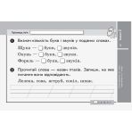 НУШ Українська мова. 2 клас. Відривні картки до підручника Лариси Тимченко, Ірини Цепової. Серія «Експрес-перевірка»