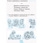 НУШ Зошит з читання. 1 клас до букваря М. С. Вашуленка, О. В. Вашуленко