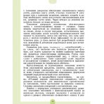 НУШ Ілюстрований словник синонімів, антонімів. 1–4 класи