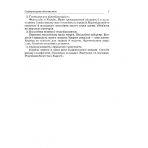 Усі уроки української мови. 11 клас. І семестр