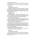 Усі уроки української мови. 11 клас. ІІ семестр