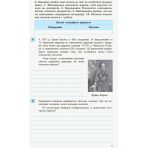 Всесвітня історія. 8 клас. Компетентнісно орієнтовані завдання